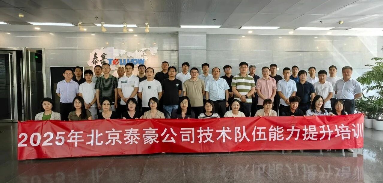 2025年數(shù)據(jù)中心業(yè)務(wù)技術(shù)培訓(xùn)圓滿收官:以創(chuàng)新驅(qū)動(dòng)專業(yè)能力提升