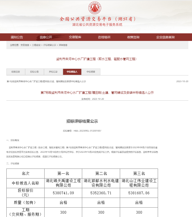 企業(yè)微信截圖_20231026164740.png