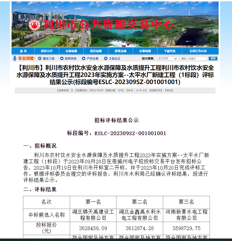 企業(yè)微信截圖_20231026165555.png