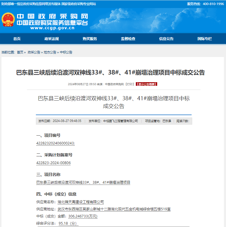 巴東.png