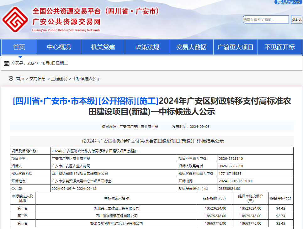 廣安.png